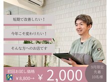 Nカイロプラクティック