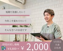 Nカイロプラクティック