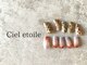 シェレトワーレ(Ciel etoile)の写真