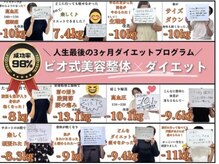 コレア整体院(COREA整体院)の雰囲気（何をやっても痩せられなかった方へ【痩身/桑名】）