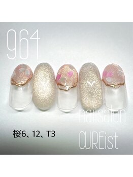 キュアイスト 調布店(CUREist)/