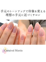 カーニバルマニア 三田店(Carnival Mania)/