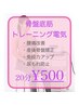 【骨盤底筋トレーニング電気】20分座位で殿部刺激♪産後の骨盤/腰痛/尿もれ◎