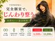 ヨモギー 恵比寿本店(YOMOGii)の写真/【通い放題13200円】完全個室で、じんわり整う。よもぎの王様×黄土椅子で、通うたび温まる私の温活習慣