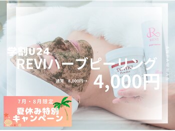 アンパウマン(Anpawman)の写真/【元祖ハーブピーリングREVI取扱店】約300種類の天然酵素.植物配合でニキビ/毛穴/くすみ/シミケアまで♪