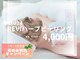 アンパウマン(Anpawman)の写真/【元祖ハーブピーリングREVI取扱店】約300種類の天然酵素.植物配合でニキビ/毛穴/くすみ/シミケアまで♪