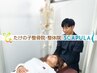 【根本改善】自律神経改善整体(スペシャル) 12300円☆彡