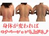 【人気No1×３回☆10kg減】痩せ難い35歳からの本気痩せ◎お試140分×3回54000