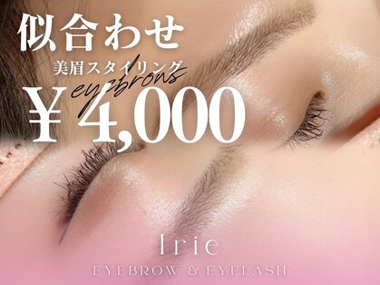 アイリー 町田店(Irie)の写真