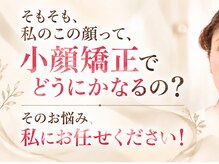 豊中吹田美容整体リジョイス