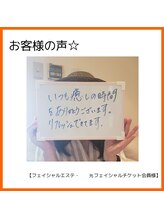 ヴィサージュ 王寺店(Visage)/【お客様の声】