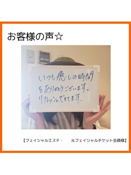 ヴィサージュ 王寺店(Visage)/【お客様の声】