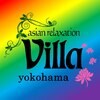アジアンリラクゼーション ヴィラ 北山田店(asian relaxation villa)のお店ロゴ