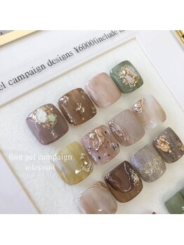 エールスネイル(ailes nail)/定額フットコース