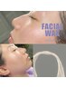 【低刺激◎産毛&角質ケア】フェイシャルワックス脱毛★毛穴レスのツヤ肌に!