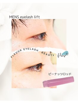 フルール(fleuur)/MENS eyelash lift