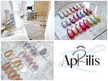 アプリリス(Aprilis)