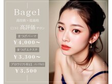 ベーグル ヘアアンドアイ(BAGEL.hair&eye)