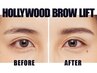 眉癖改善ハリウッドブロウリフト×眉毛wax 