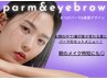 次世代まつげパーマラッシュリフト&美眉スタイリング　￥6600