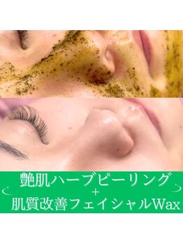 シロ(siro)/ダウンタイム無しピーリング