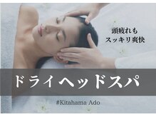リラクゼーションスペース 北浜エイド(Ado)
