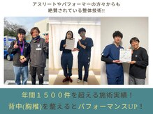 背中（胸椎）を整えると自律神経が調整されパフォーマンスUP！