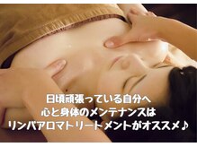 リラクゼーションくらぶイヤシス エコールリラ店/イヤシス/リンパ　神戸市