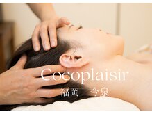 ココプレジール(Cocoplaisir)