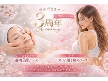 ルミエル バイ セリカ(Lumiere by SERIKA.)