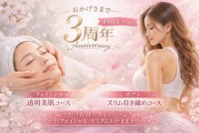 ルミエル バイ セリカ(Lumiere by SERIKA.)