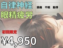 栄光治院 安城院