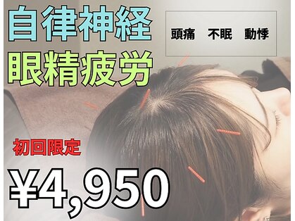 栄光治院 安城院の写真