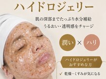 ヴィオラス(VIOLUS)の雰囲気（大人気のハイドロジェリー♪）
