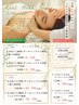 夏限定もみほぐし90分＋クールヘッドスパ15分+ハンドケア30分/計135分10750→