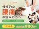 寝屋川まこと整骨院の写真