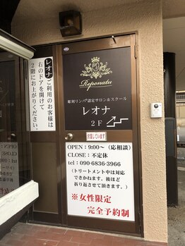 レオナ(Reponatu)/エントランス