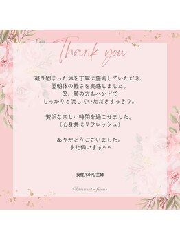 ラヴィソンファム(Ravissant femme)/痩身＆フェイシャル小顔エステ