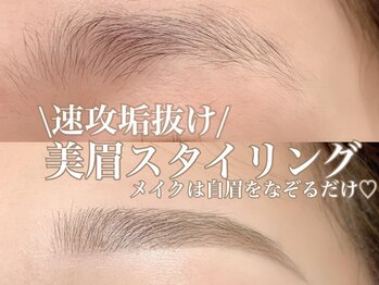 アイラッシュサロン ブラン イオンモール天童店(Blanc)/今や常識アイブロウスタイリング