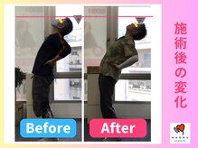 ナオル整体 川越院(NAORU整体)/腰が反れるように【整体/矯正】