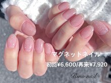 リノ ネイル(Rino nail)/ピンクオフィスネイル