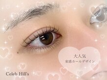 セレブヒルズ 加古川店(Celeb Hill's)/まつげパーマ