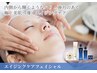 《一番人気!!/たるみ＆しわ改善》エイジングケアフェイシャル ¥6600→¥5980