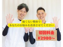 こう接骨院