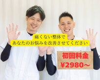 こう接骨院