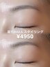 【オープン記念9/1～】アイブロウWAXで垢抜け眉