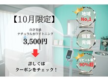 プラチナムビューティー 横須賀店