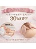 【7周年★感謝】フェイシャル&ボディ &nbsp;全メニュー30％OFF！