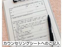 幸せ甦顔/お悩み記入