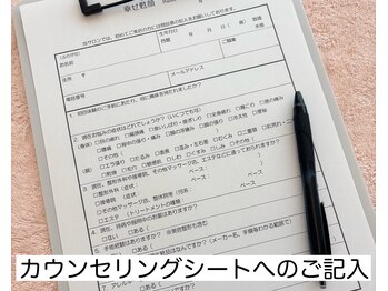 幸せ甦顔/お悩み記入